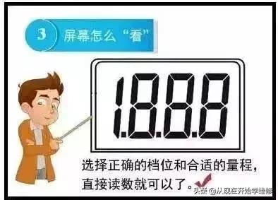 万用表使用口诀及挡位介绍,万用表使用口诀