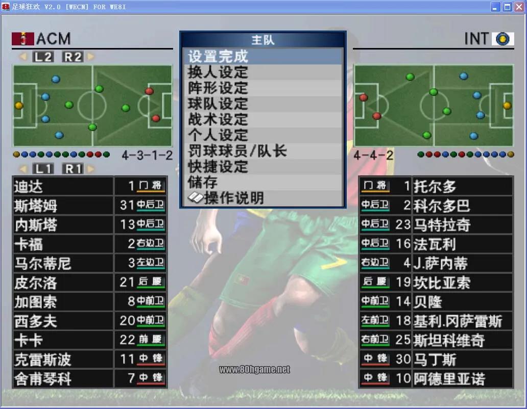 全网爆率最低的游戏实况足球,十大最好的足球游戏实况足球