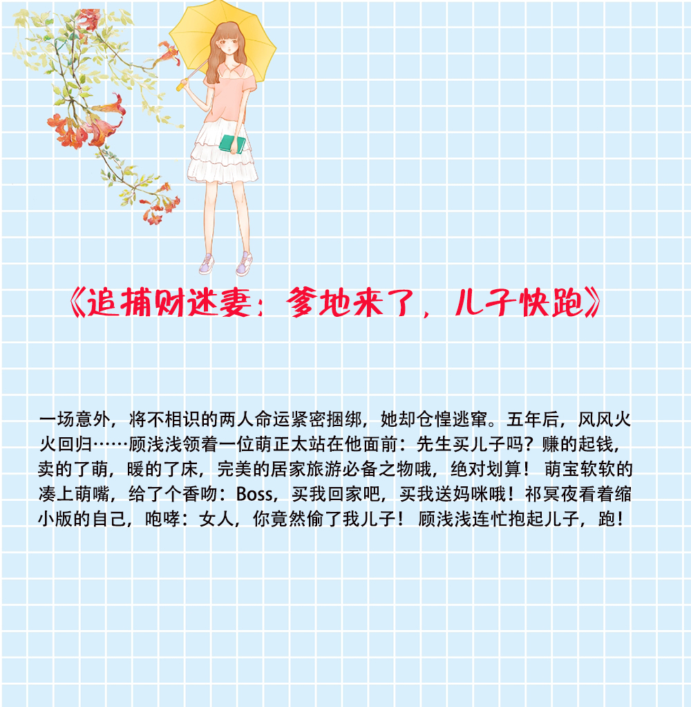 浮屠妖的小说,女主搞笑男主傲娇腹黑的小说推荐