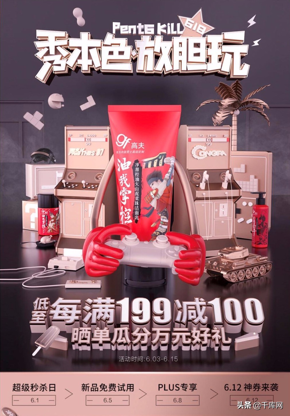 618电商节对决,618电商大战一触即发