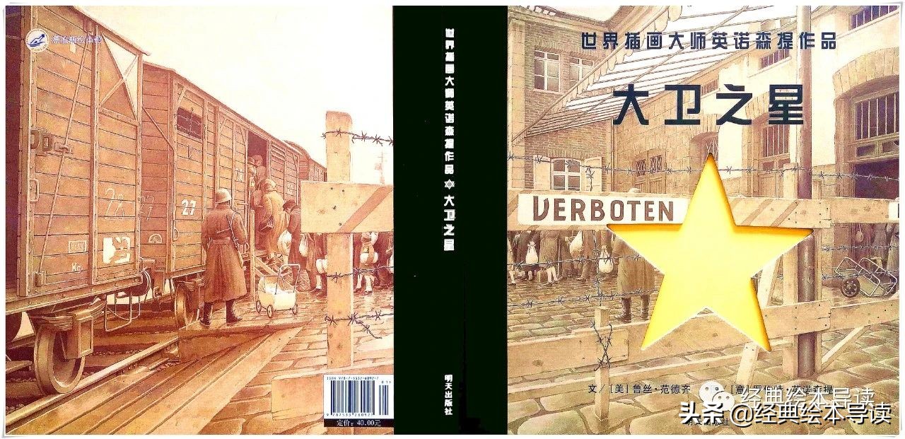 大卫之星书籍 (大卫之星导读书)