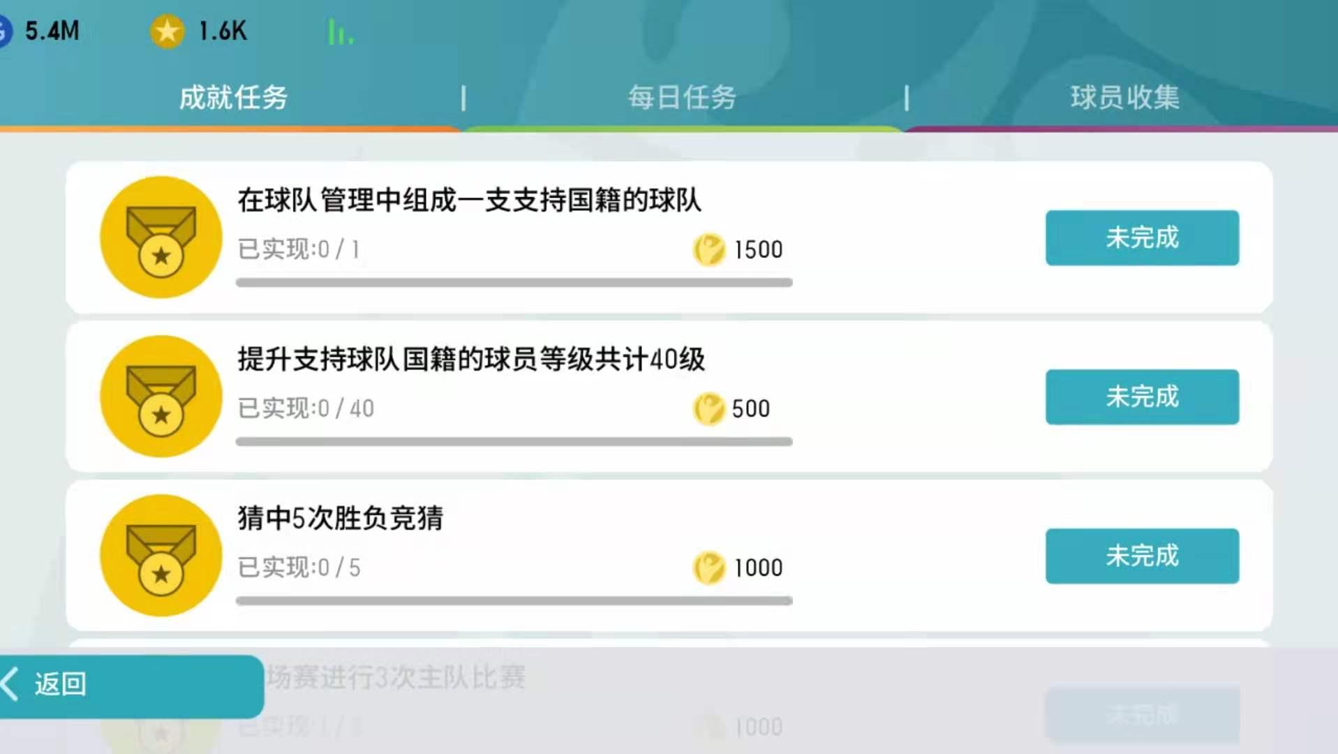 实况足球2021传奇难度攻略,实况足球2021欧洲比赛