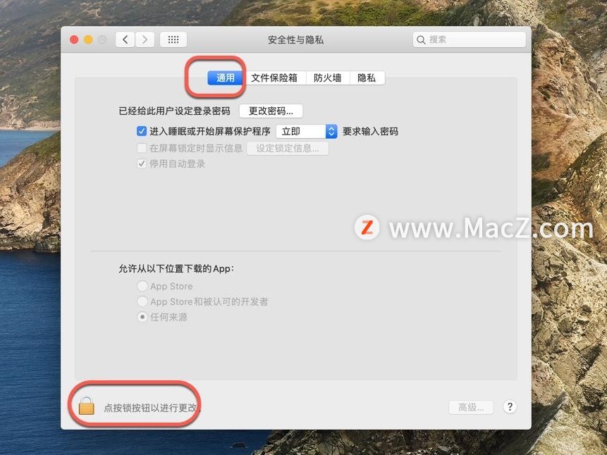 mac电脑怎么用键盘关闭锁屏,mac锁屏界面怎么关闭