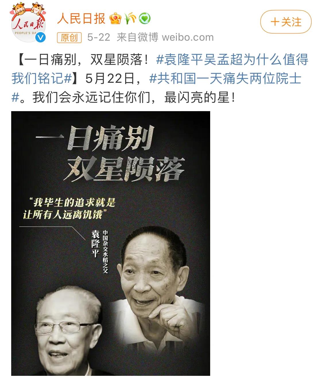 “国土无双”“衰老千古”？哀悼时不写错字，是对亡者基本的尊重