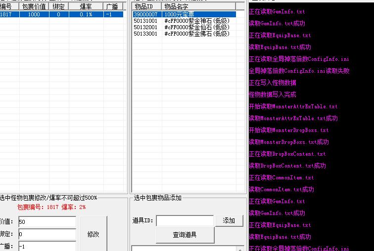 天龙八部哪里黄纸爆率高,天龙八部改帧率教程