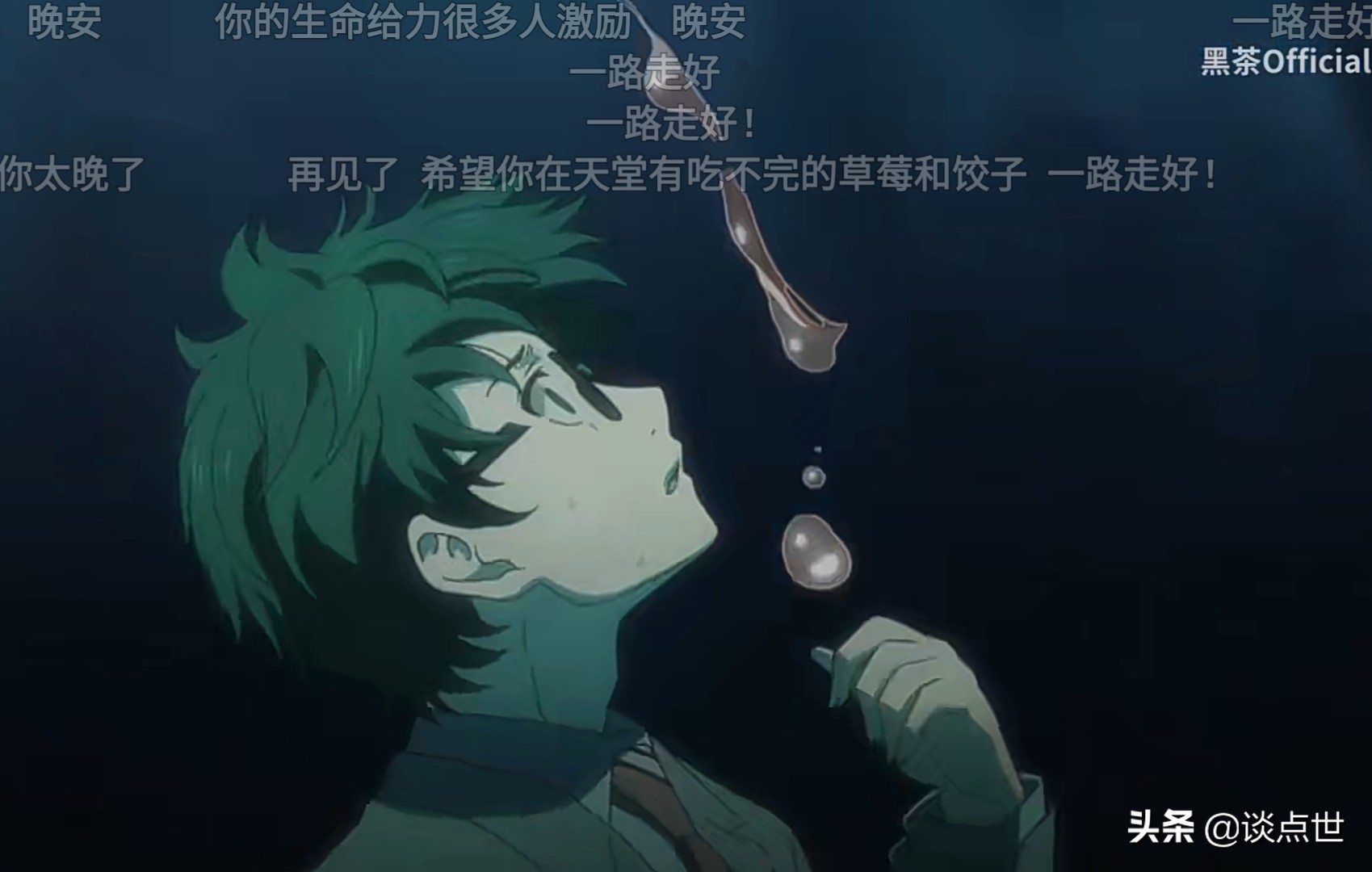 网站主播墨茶因病去世,他上传的视频让人唏嘘