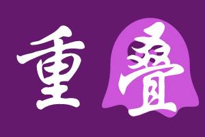 织梦后台如何发布文章,织梦栏目缩略图大小