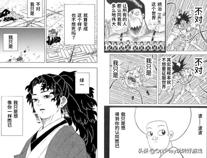 咒术回战漫画讲解最新,咒术回战最新漫画讲解