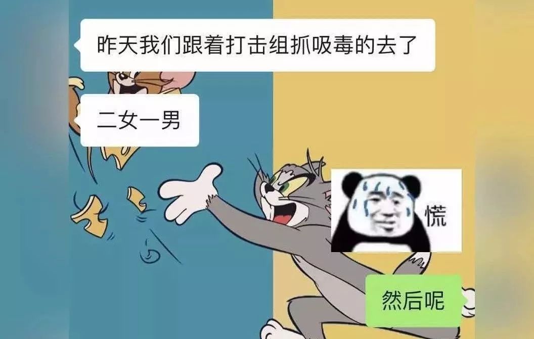 警察抓了吸毒的人要去医院吗,禁毒民警抓捕时疑感染艾滋