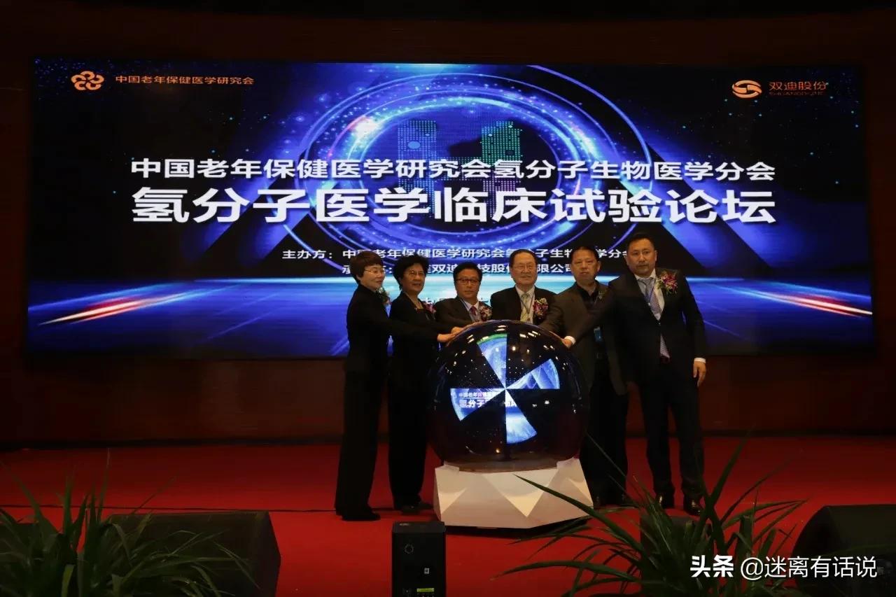 中国新时代健康产业集团成立大会,双迪珍奥健康产业