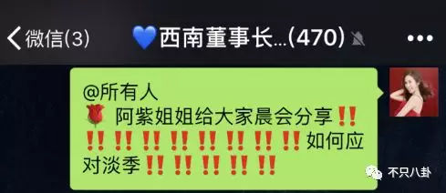 张庭夫妇旗下的微商成员,张庭的微商团队有多大