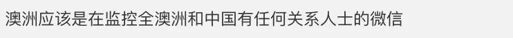 「What？」加了一个群，澳签被取消！微信拆分，部分功能海外停用
