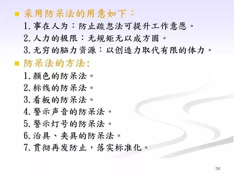 班组长职责及日常管理ppt,企业班组长的基本职责