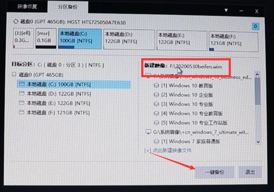 windows备份还原和安装系统,windows备份删除后重装系统