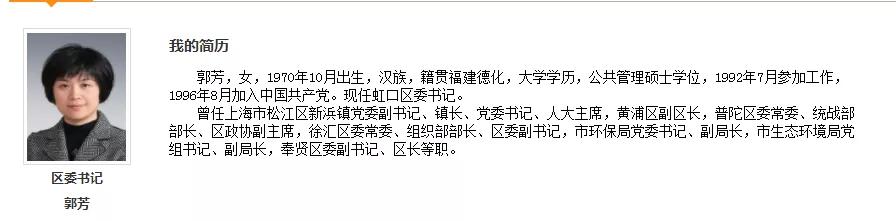 47岁女书记履新，成全国最年轻的直辖市区委书记