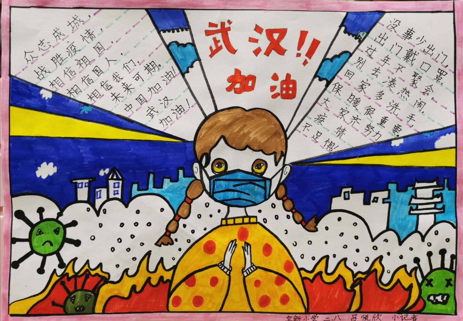 抗击疫情手抄报怎么画简单又漂亮,2022抗击疫情的手抄报简单又好看