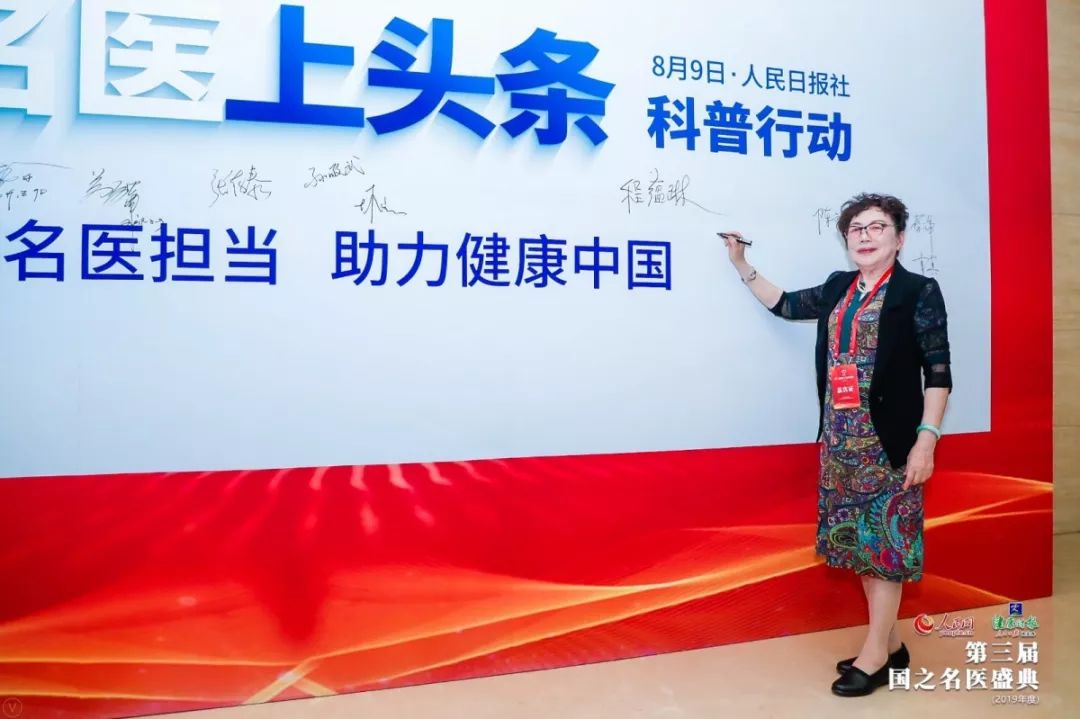 杭州三院许爱娥,杭州三院许爱娥简介