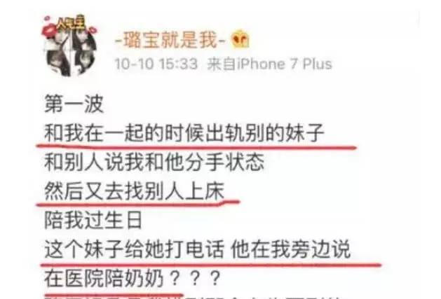 快乐星球冰柠檬公布恋情,快乐星球冰柠檬被骂