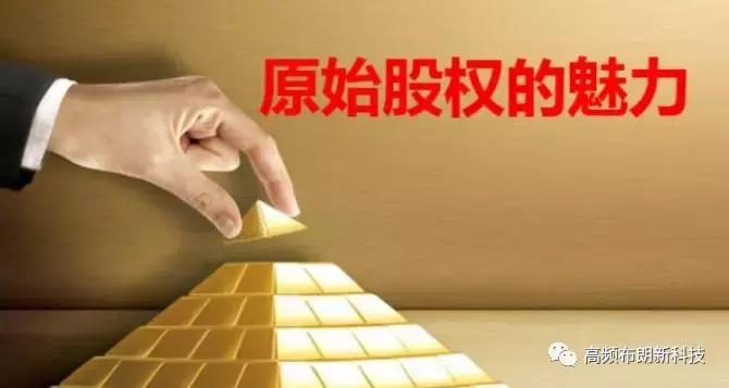 原始股的魅力是什么,原始股的魅力有多大