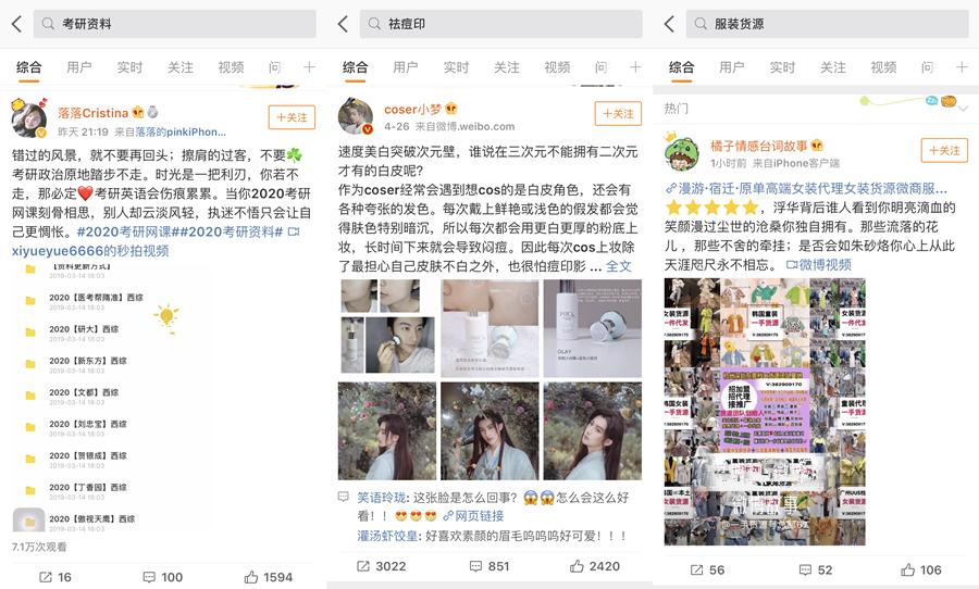 微博运营的价值,如何有效的进行微博营销