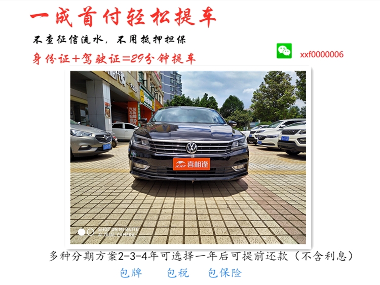 喜相逢分期购车,喜相逢低首付购车平台