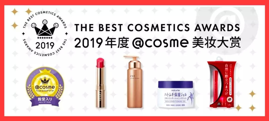 cosme必买十大单品,cosme值得购买的单品