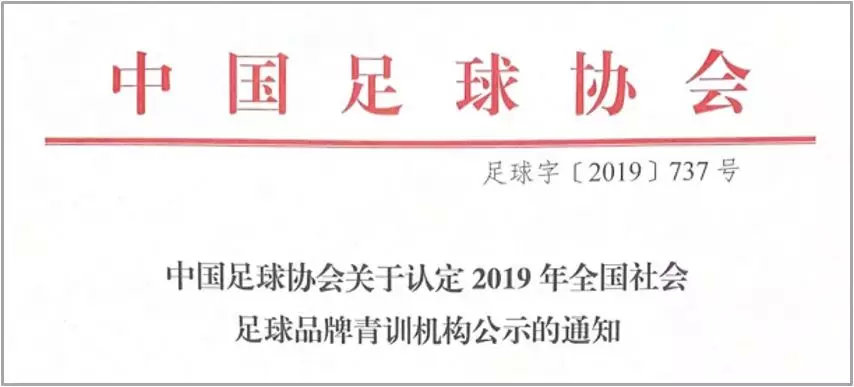 北京足球培训班运营方案,足球培训中心运营方案