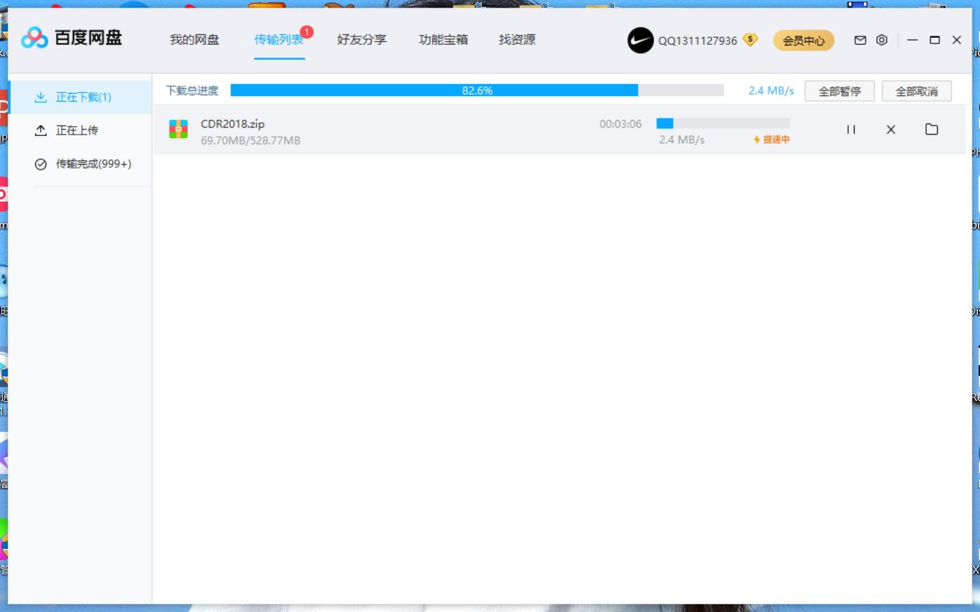 各大网盘下载速度测试,网盘大容量下载