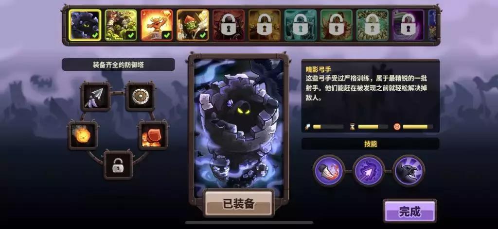 手机塔防游戏王国保卫战,苹果的塔防游戏王国保卫战攻略