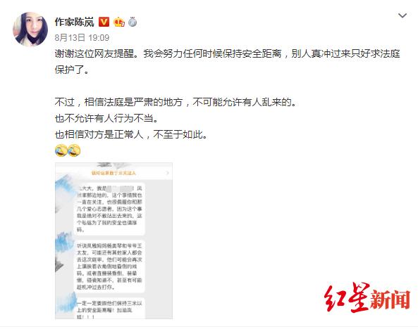 小凤雅家人诉陈岚名誉侵权庭审，陈岚：作为被告，我以此为荣