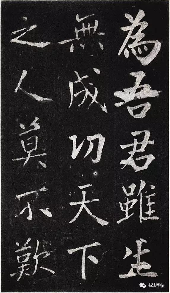 王庭筠书法作品大全,王庭筠重修蜀先主庙碑的艺术特色