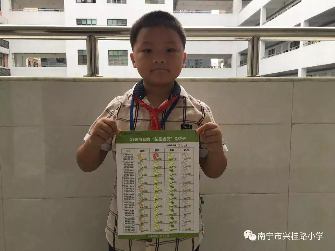 「21天可见的“芬芳宝贝”」成长簿No.12