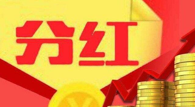 股票分红反而交税而亏了钱,股票分红扣税是卖股后扣吗