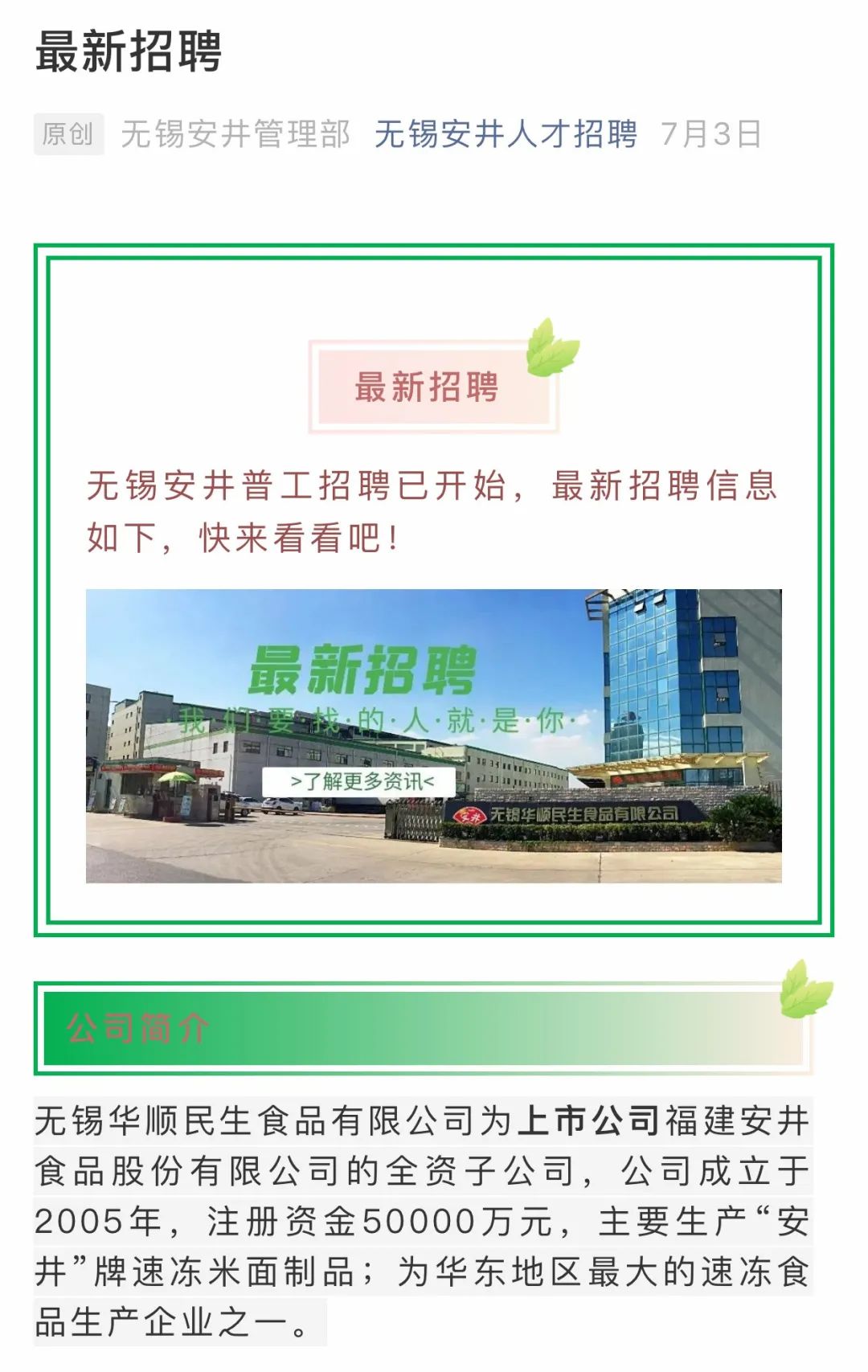 安井涨价,安井鱼糜鱼豆腐