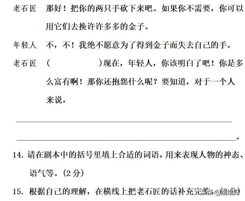 语文五年级第六单元部编版测试卷,部编语文五年级下册单元测试卷