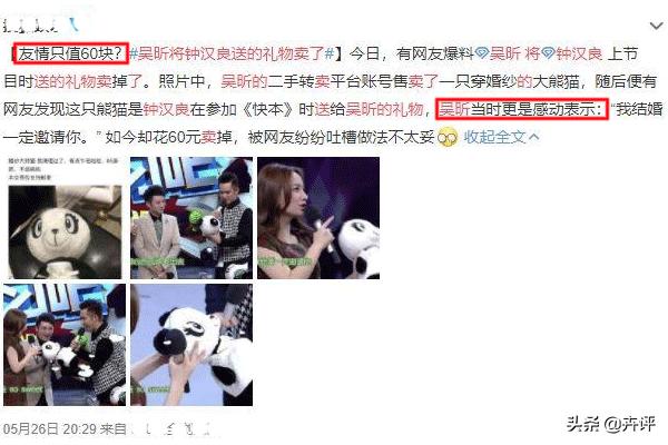 吴昕回应卖短袖视频,一件t恤69元