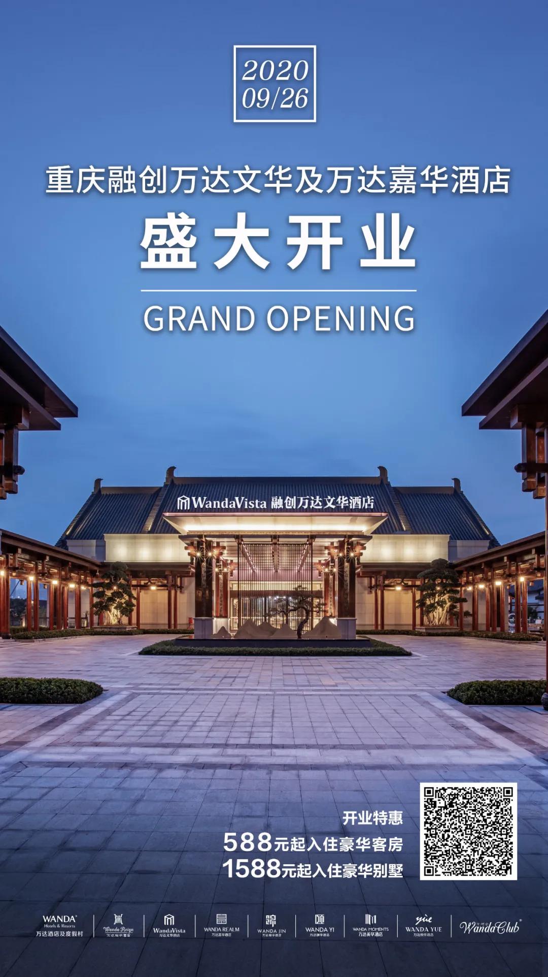 刚刚，两家万达酒店同时开业！她们坐落湖心，相当有范儿