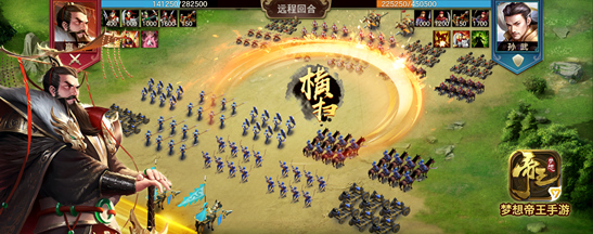 《梦想帝王手游》深度评测：乱世中的457次相遇和重逢