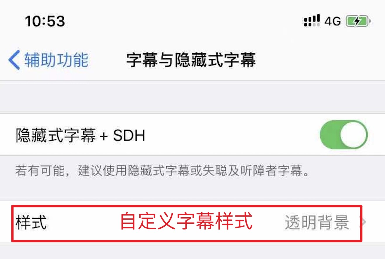 苹果apple入门教程,苹果字幕功能是什么