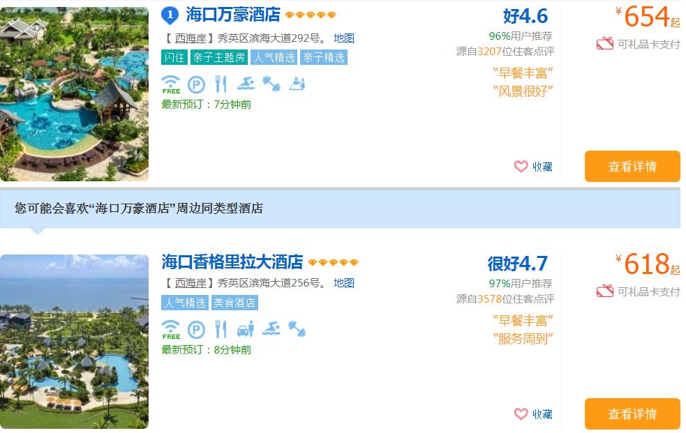 旅行该如何订旅馆便宜些,两人旅行怎么住宿便宜省钱