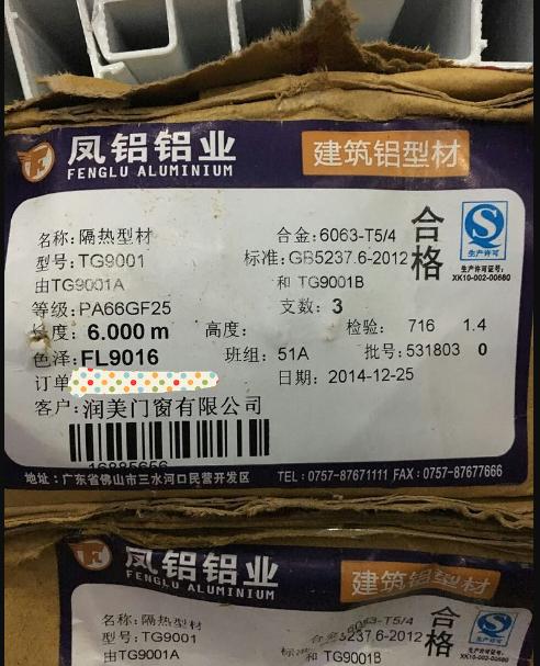 包阳台凤铝断桥铝多少一平方,凤铝断桥怎么分辨真假