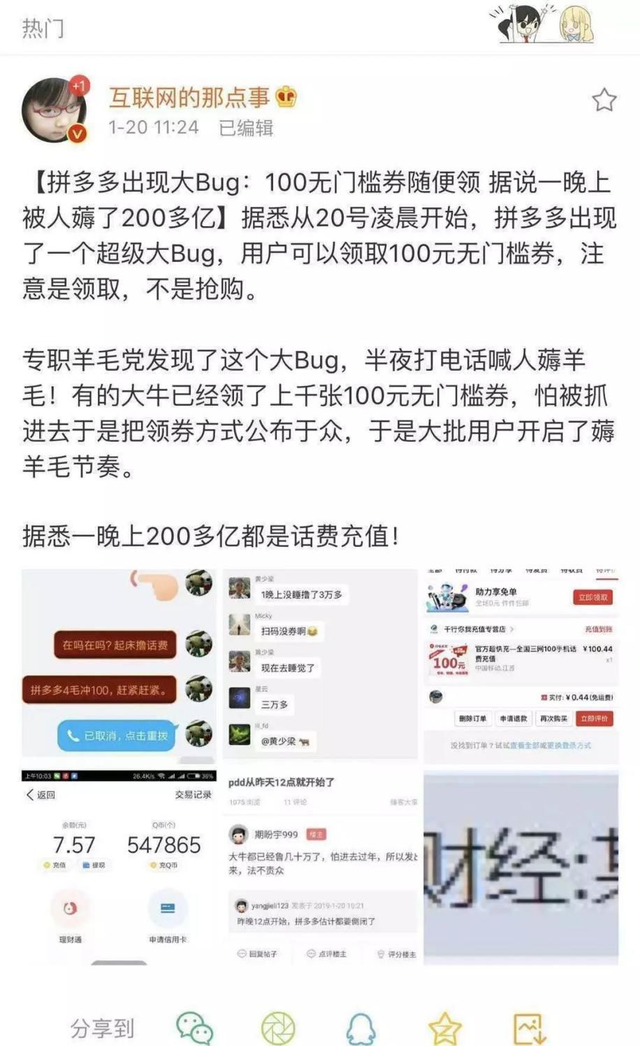 我公司的100万推广费被薅走了，互联网羊毛*党**有多可怕