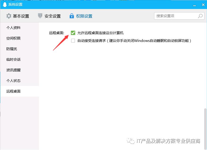 远程维护电脑教程,怎么进行电脑远程维护