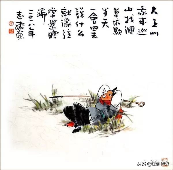 朱志齐水墨漫画：大王叫我来巡山