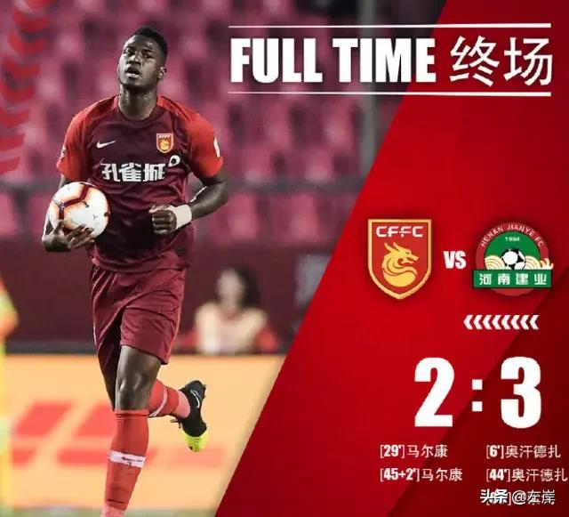 中超国安对河北华夏幸福,华夏幸福的中超成绩如何