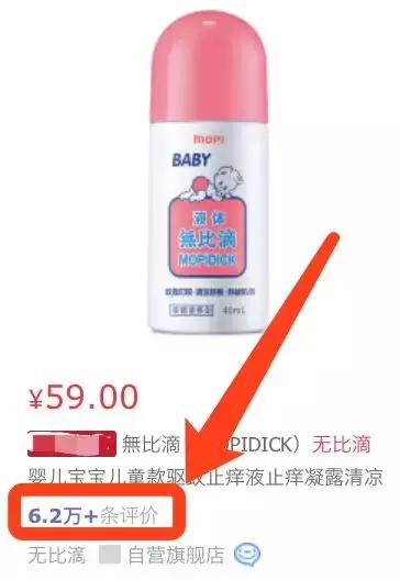 无比滴港版正品,无比滴港版辨别真假