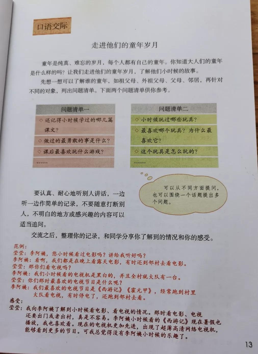 五年级下册语文第四单元笔记完整,牛奶爱面包五年级下册二单元笔记