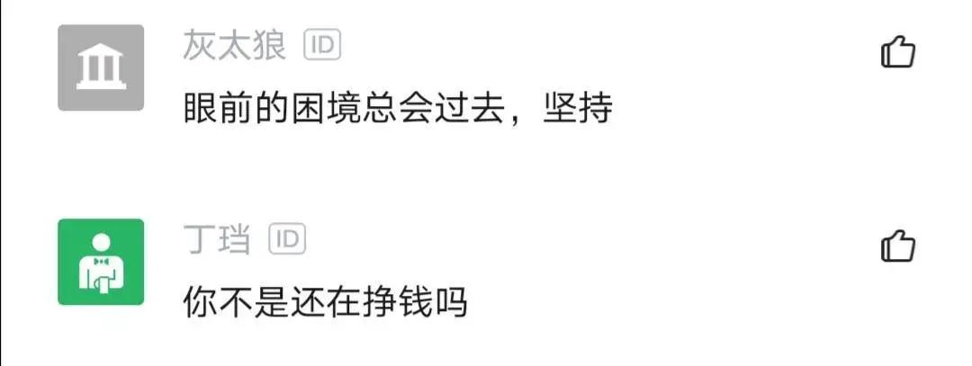 某程序员感叹：手头仅有1万，是否欠着房租补贴妹妹上大学买电脑