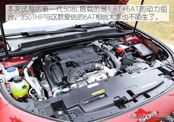 试驾新一代东风标致508l,试驾标致5081.6t先锋版