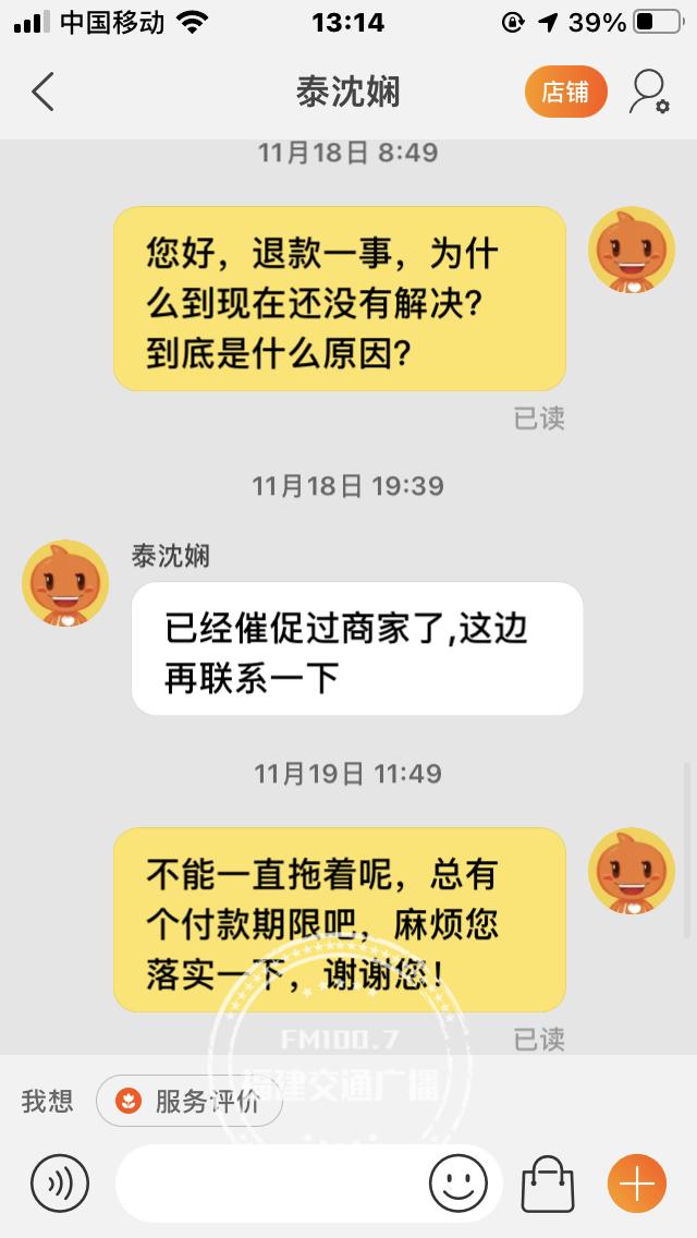 淘宝买到假货退货后商家不退款,淘宝网买了假货怎么办